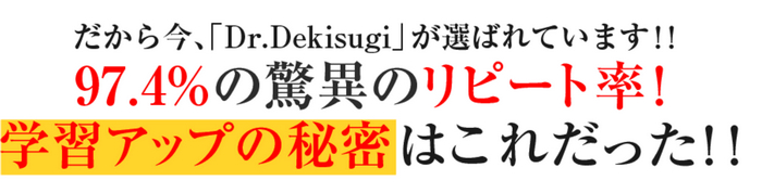 Dr.Dekisugi hN^[fLXM