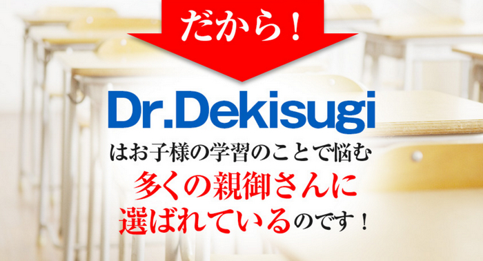 Dr.Dekisugi hN^[fLXM